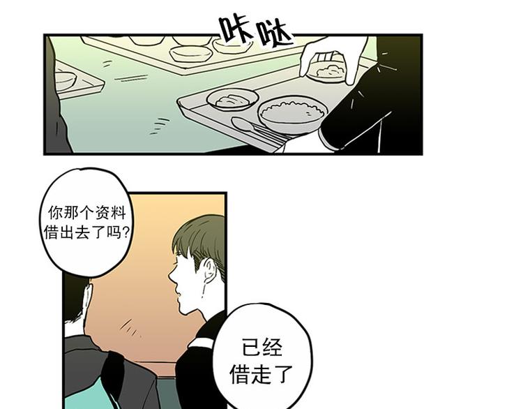 《我被学弟治愈了》第17话 喜欢 第2页