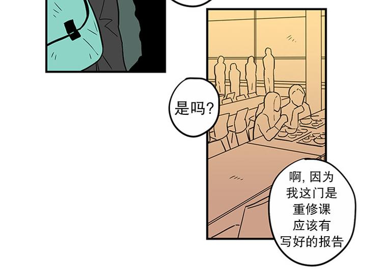 《我被学弟治愈了》第17话 喜欢 第3页