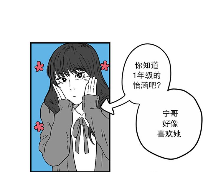《我被学弟治愈了》第17话 喜欢 第8页