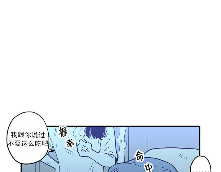 《我被学弟治愈了》第19话 失眠 第14页
