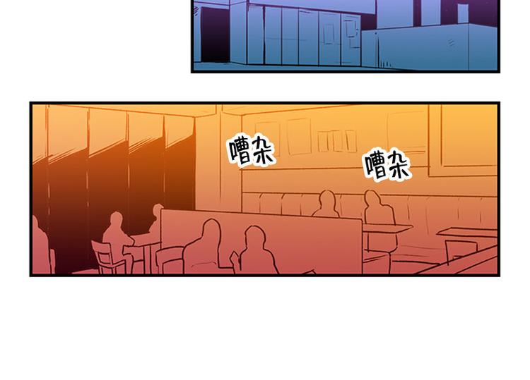 《我被学弟治愈了》第19话 失眠 第23页
