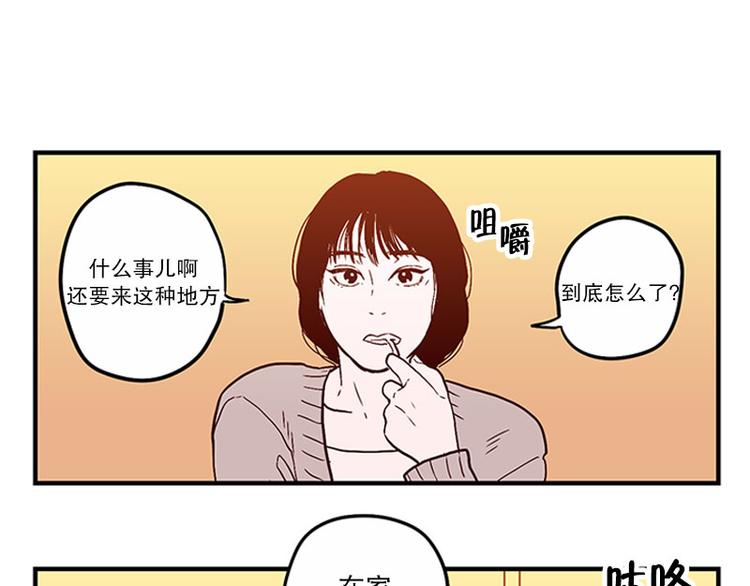 《我被学弟治愈了》第19话 失眠 第24页