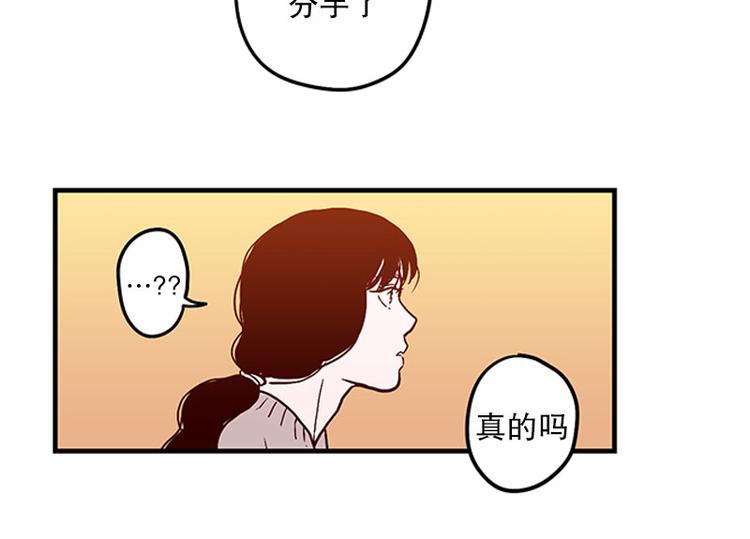 《我被学弟治愈了》第19话 失眠 第27页