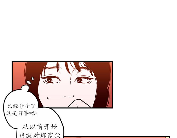 《我被学弟治愈了》第19话 失眠 第32页