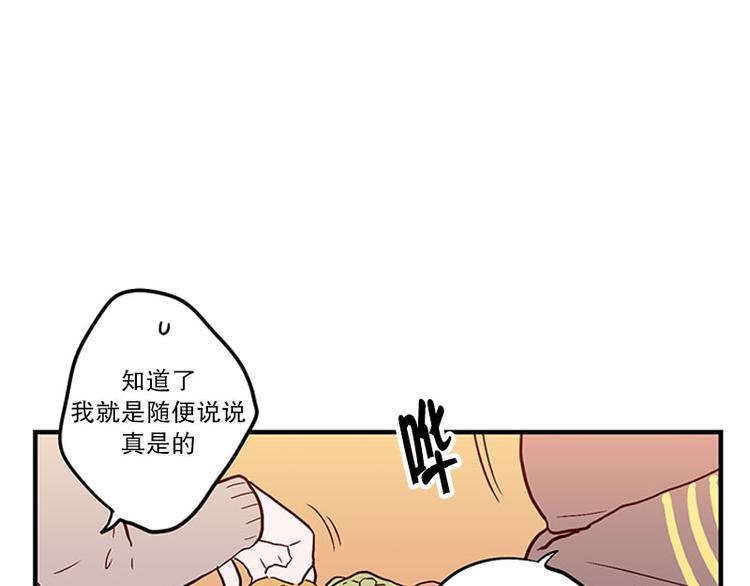 《我被学弟治愈了》第19话 失眠 第36页
