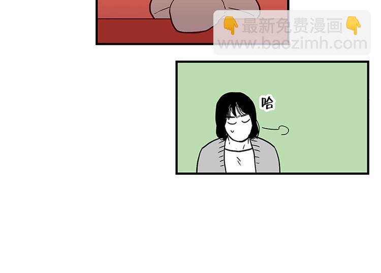 《我被学弟治愈了》第19话 失眠 第39页
