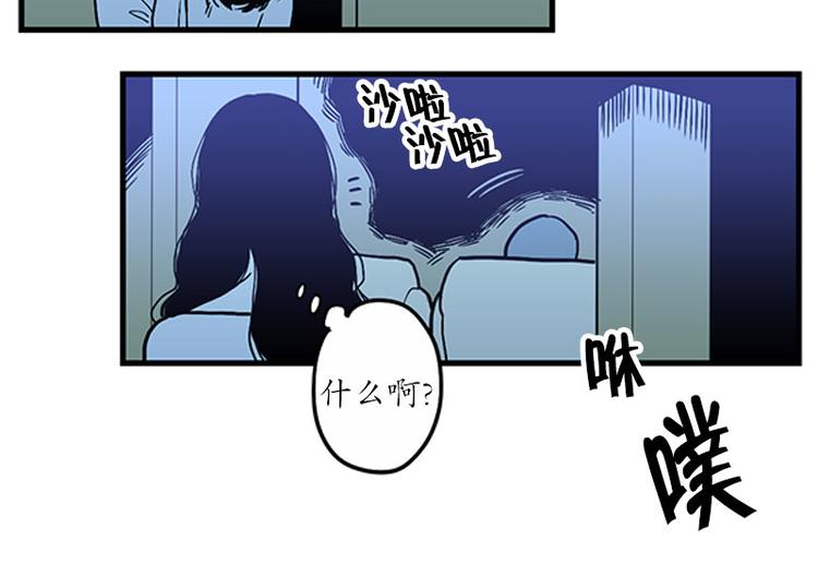 《我被学弟治愈了》第19话 失眠 第7页