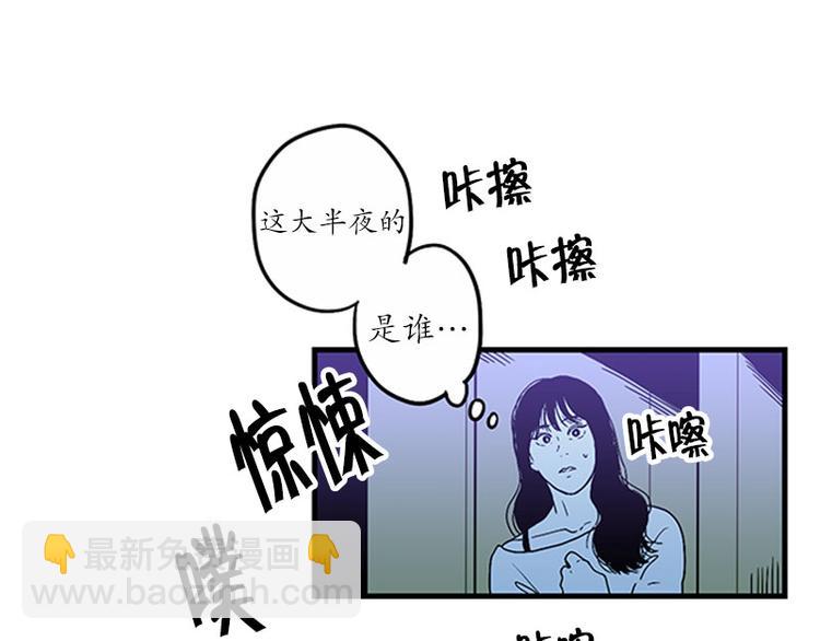 《我被学弟治愈了》第19话 失眠 第8页
