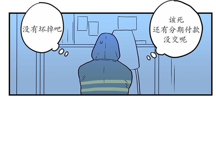 《我被学弟治愈了》第18话 空虚 第14页
