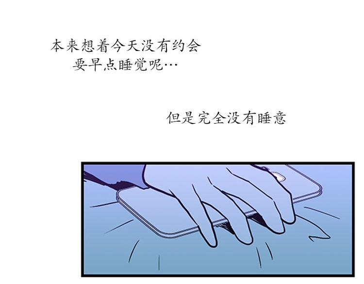 《我被学弟治愈了》第18话 空虚 第17页