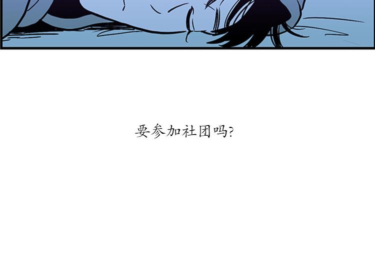 《我被学弟治愈了》第18话 空虚 第20页