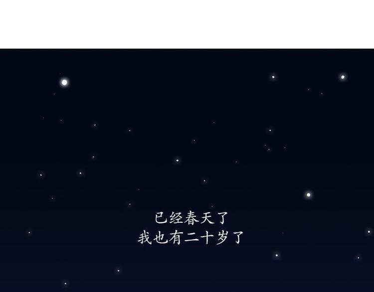 《我被学弟治愈了》第18话 空虚 第21页