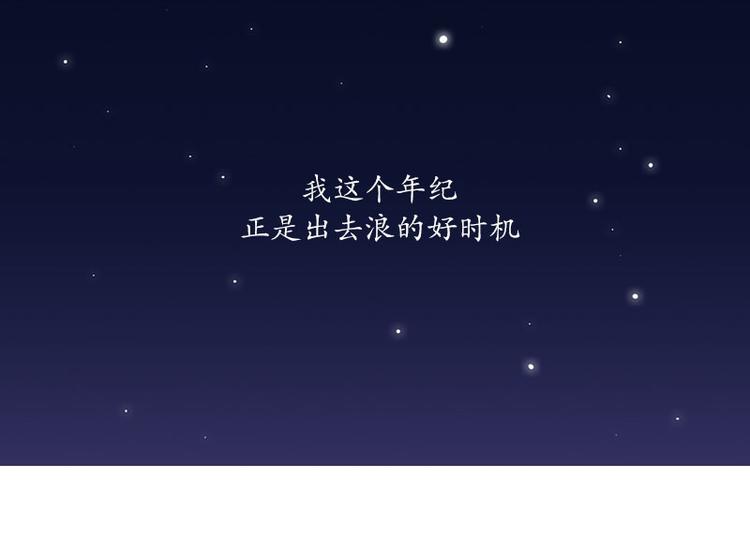 《我被学弟治愈了》第18话 空虚 第22页