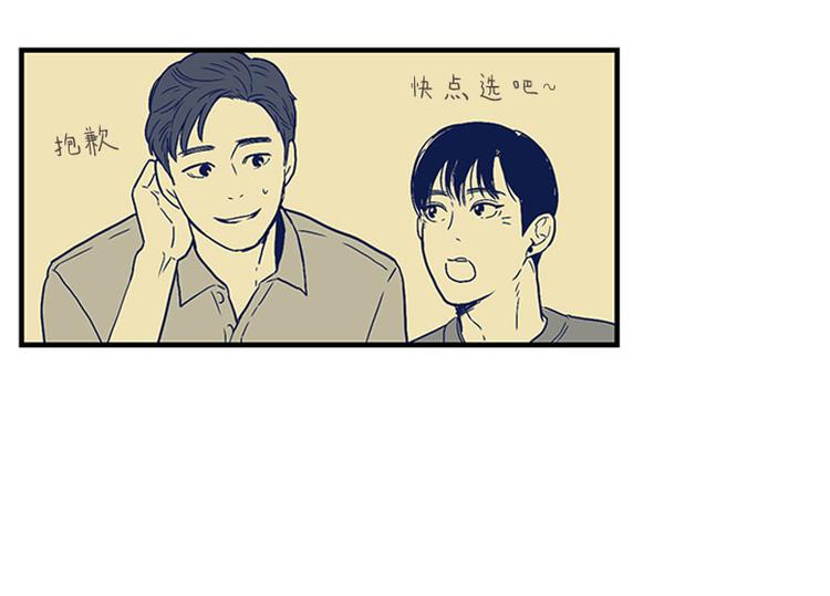 《我被学弟治愈了》第18话 空虚 第26页
