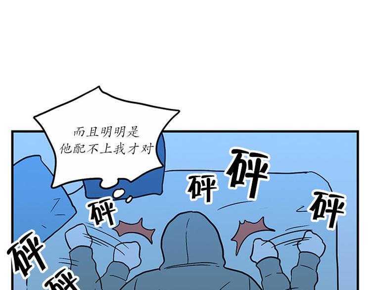 《我被学弟治愈了》第18话 空虚 第31页