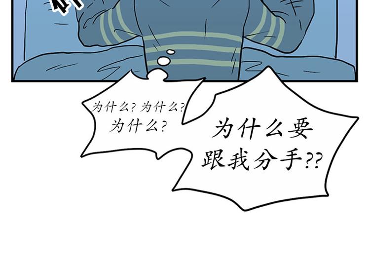 《我被学弟治愈了》第18话 空虚 第32页