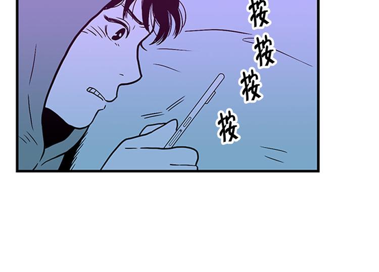 《我被学弟治愈了》第18话 空虚 第34页