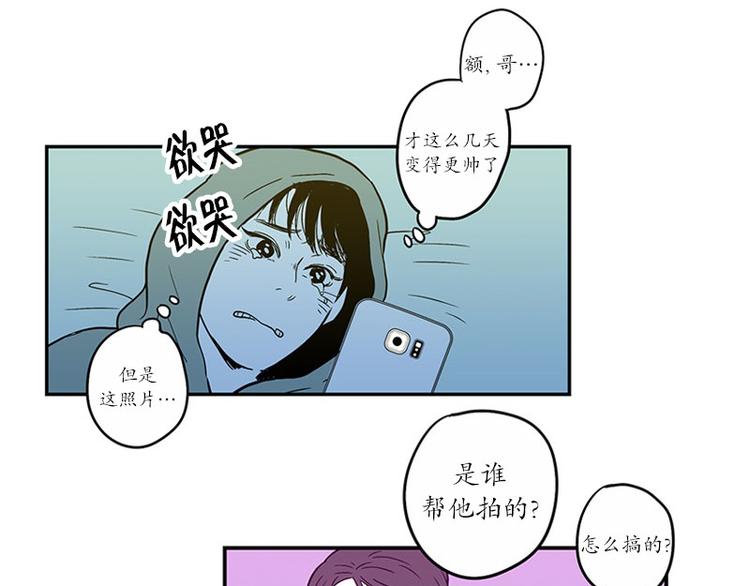 《我被学弟治愈了》第18话 空虚 第37页