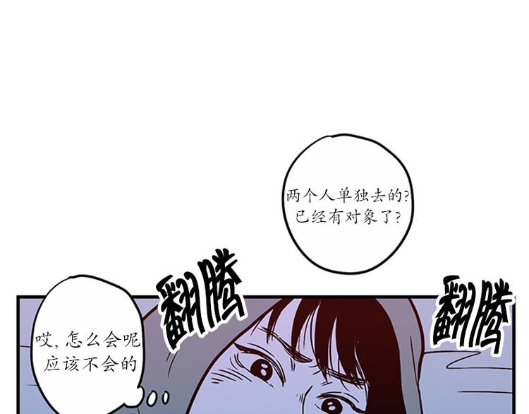 《我被学弟治愈了》第18话 空虚 第39页