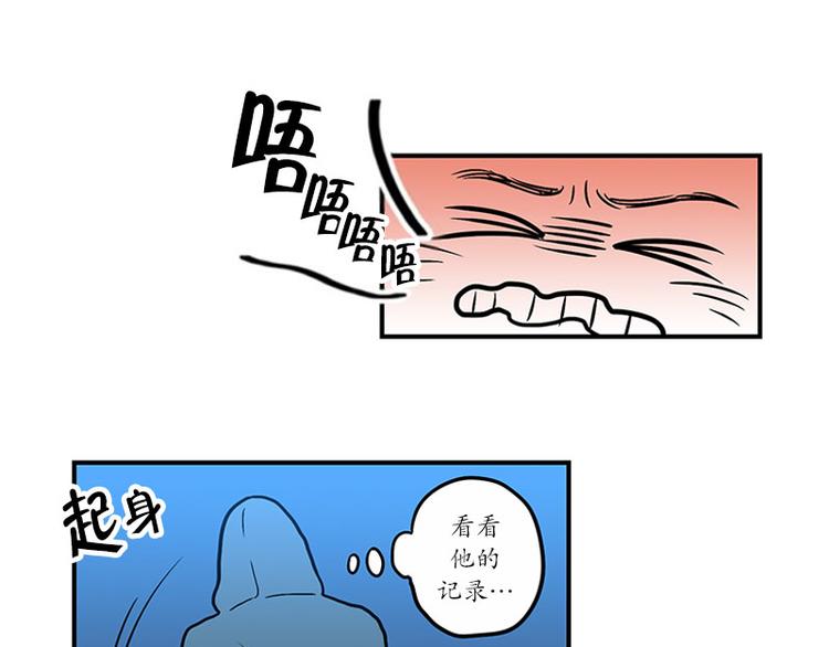 《我被学弟治愈了》第18话 空虚 第41页