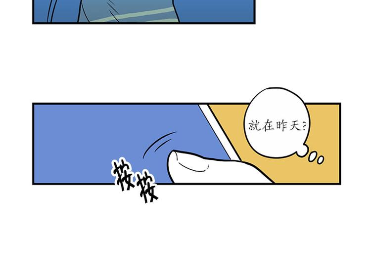 《我被学弟治愈了》第18话 空虚 第42页