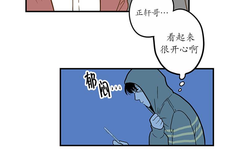 《我被学弟治愈了》第18话 空虚 第44页