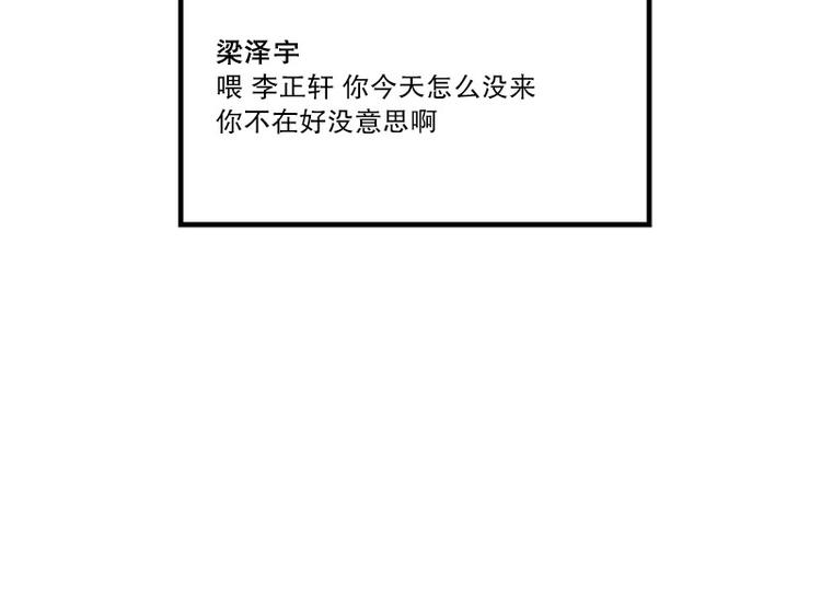 《我被学弟治愈了》第18话 空虚 第48页