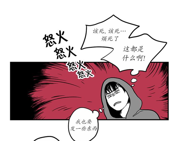 《我被学弟治愈了》第18话 空虚 第49页