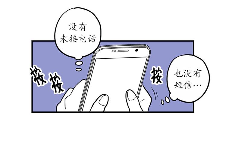 《我被学弟治愈了》第18话 空虚 第6页