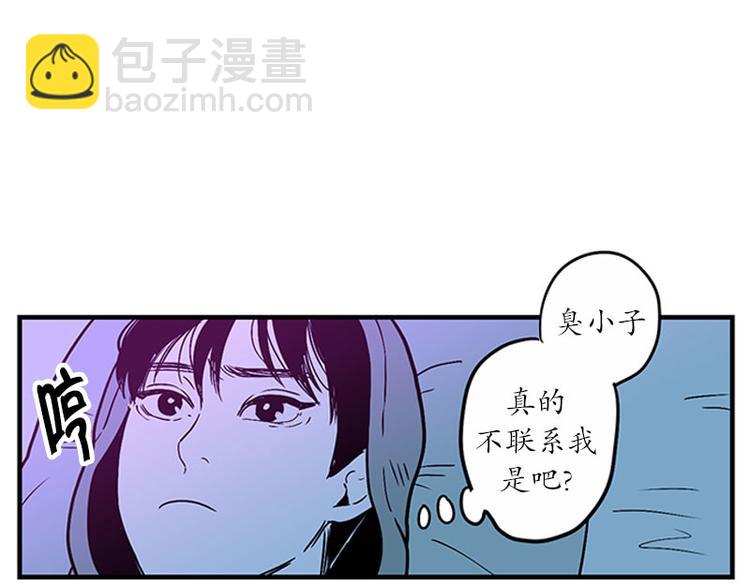 《我被学弟治愈了》第18话 空虚 第7页