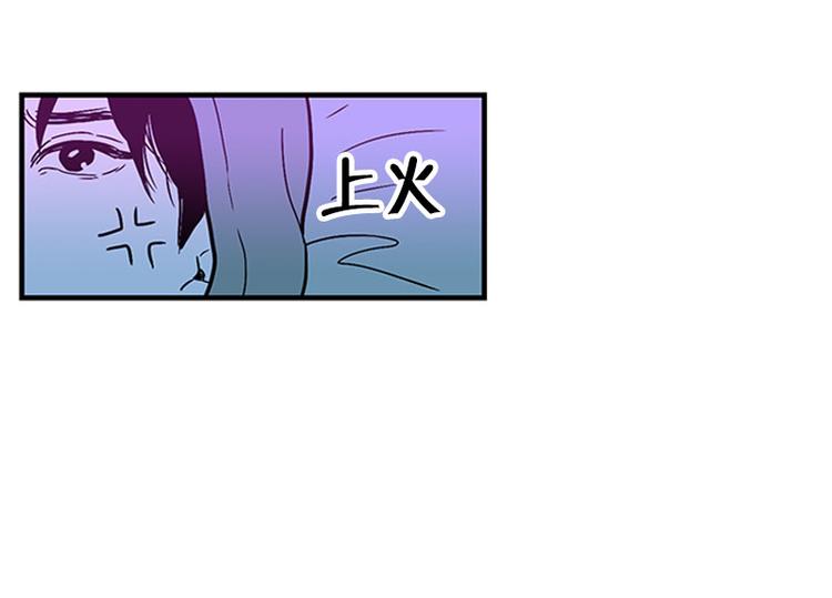 《我被学弟治愈了》第18话 空虚 第8页