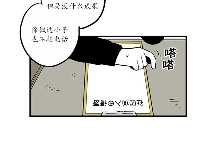 《我被学弟治愈了》第22话 纳新 第10页