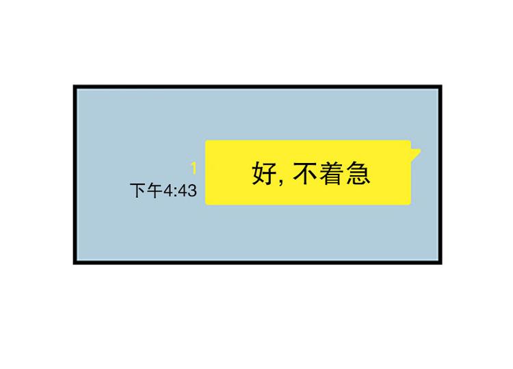《我被学弟治愈了》第22话 纳新 第14页