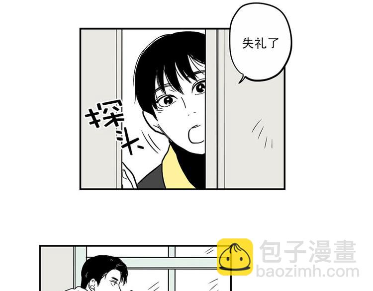 《我被学弟治愈了》第22话 纳新 第15页