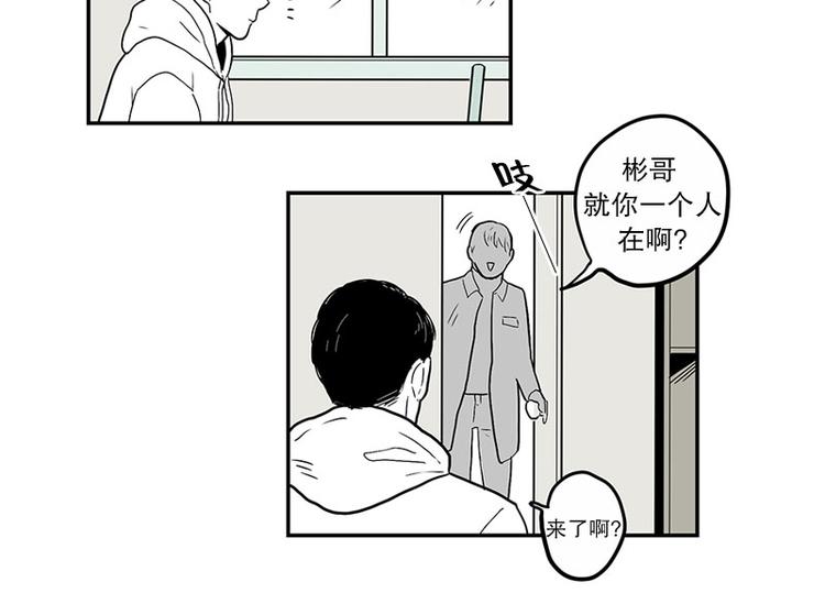 《我被学弟治愈了》第22话 纳新 第16页