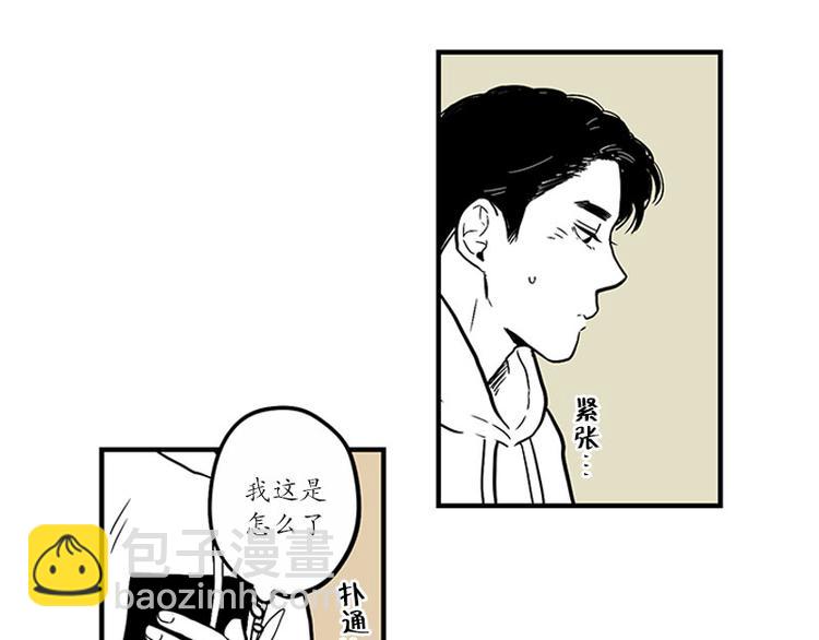 《我被学弟治愈了》第22话 纳新 第17页