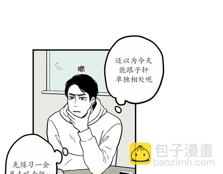 《我被学弟治愈了》第22话 纳新 第23页