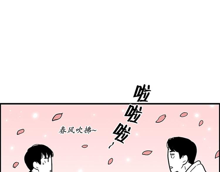 《我被学弟治愈了》第22话 纳新 第31页