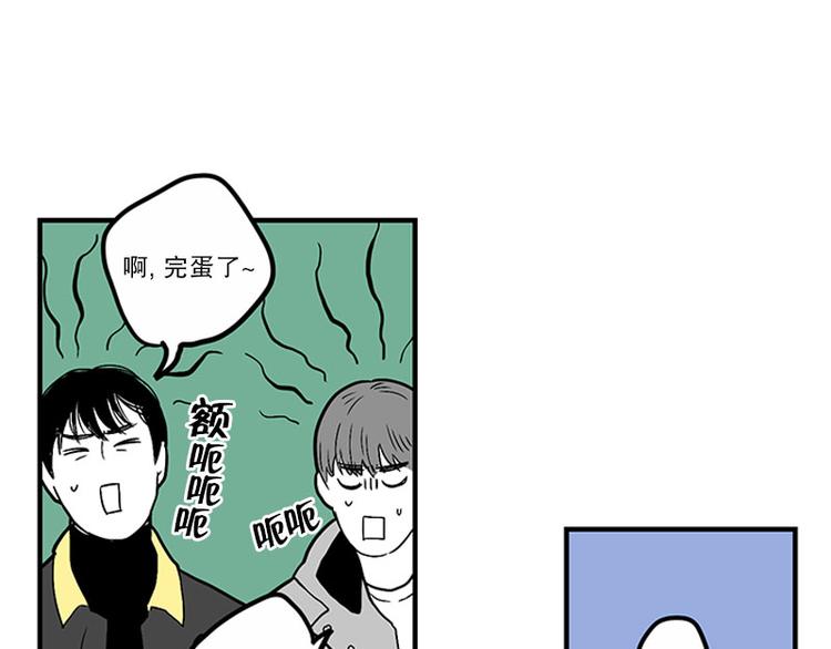 《我被学弟治愈了》第22话 纳新 第37页