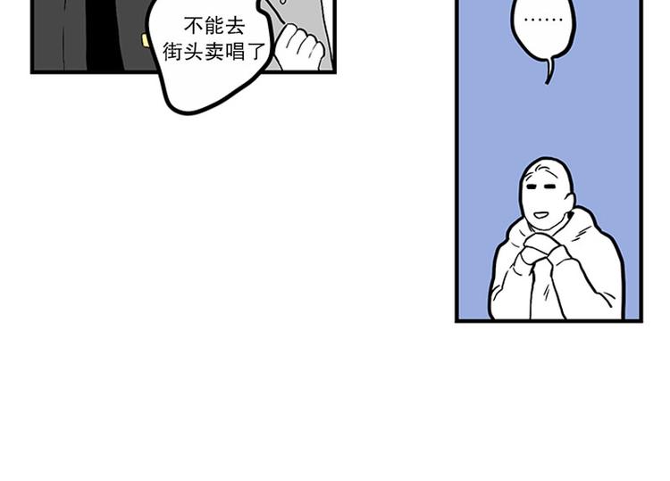《我被学弟治愈了》第22话 纳新 第38页