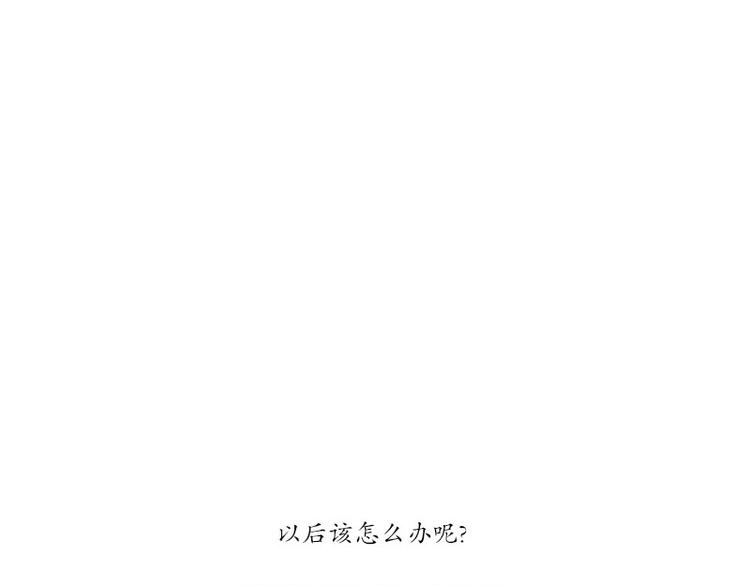 《我被学弟治愈了》第22话 纳新 第39页