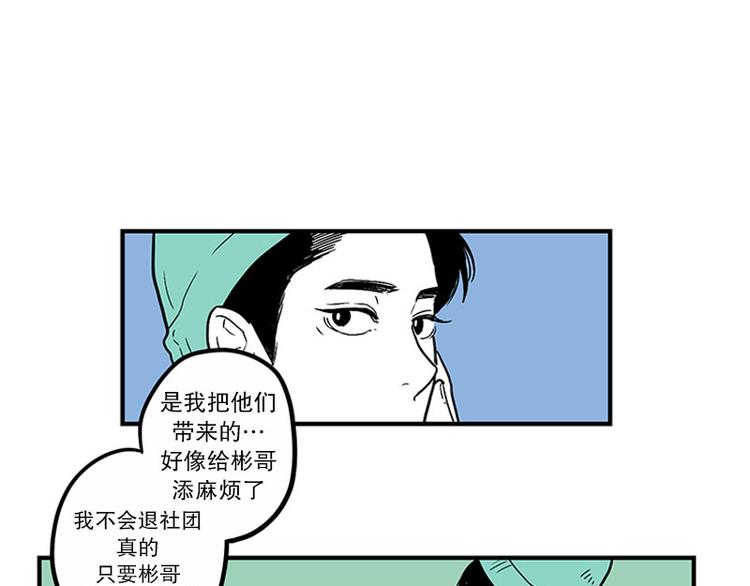 《我被学弟治愈了》第24话 指甲 第13页