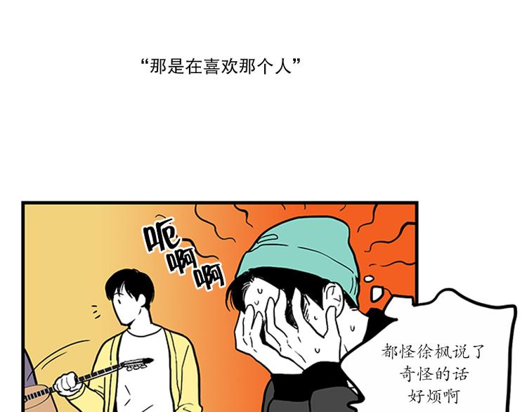 《我被学弟治愈了》第24话 指甲 第19页