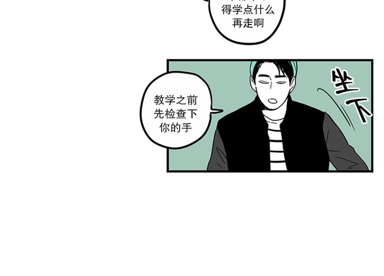 《我被学弟治愈了》第24话 指甲 第24页