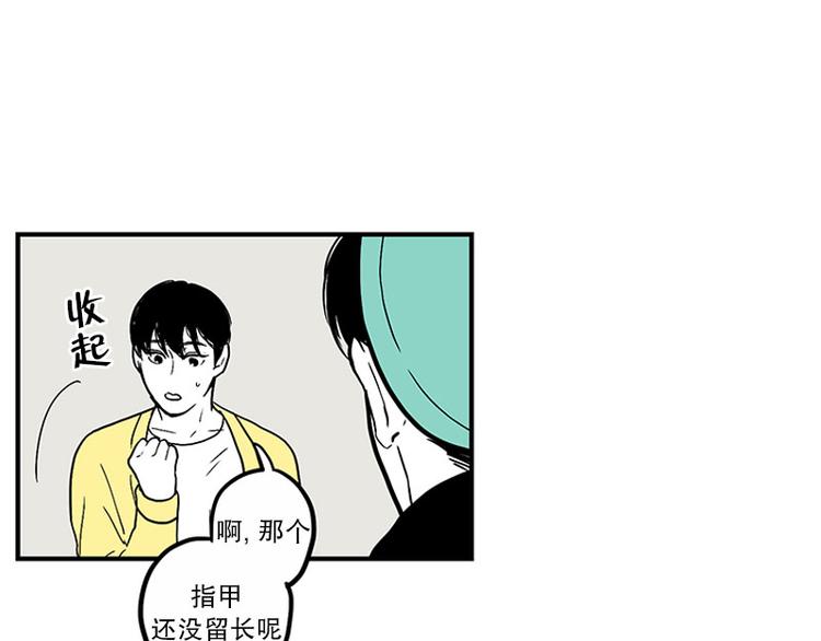 《我被学弟治愈了》第24话 指甲 第25页
