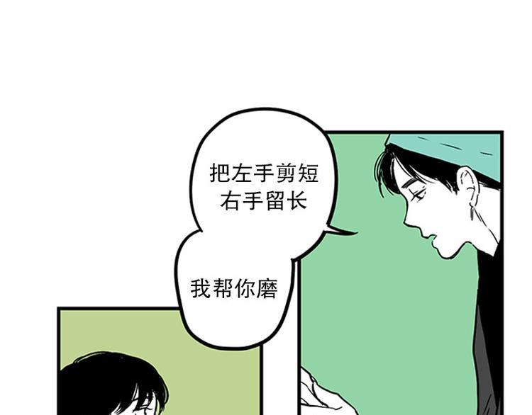 《我被学弟治愈了》第24话 指甲 第27页