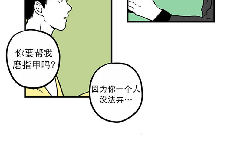 《我被学弟治愈了》第24话 指甲 第28页