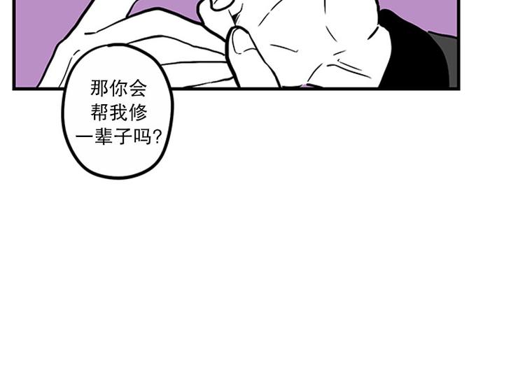 《我被学弟治愈了》第24话 指甲 第30页