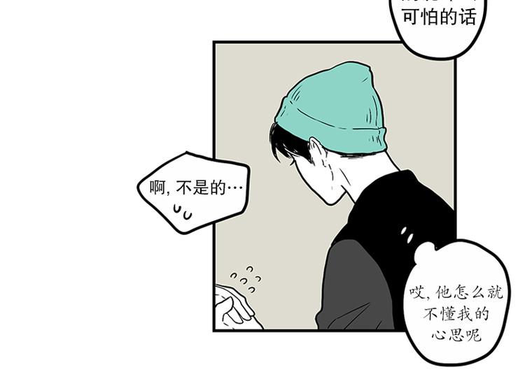 《我被学弟治愈了》第24话 指甲 第32页