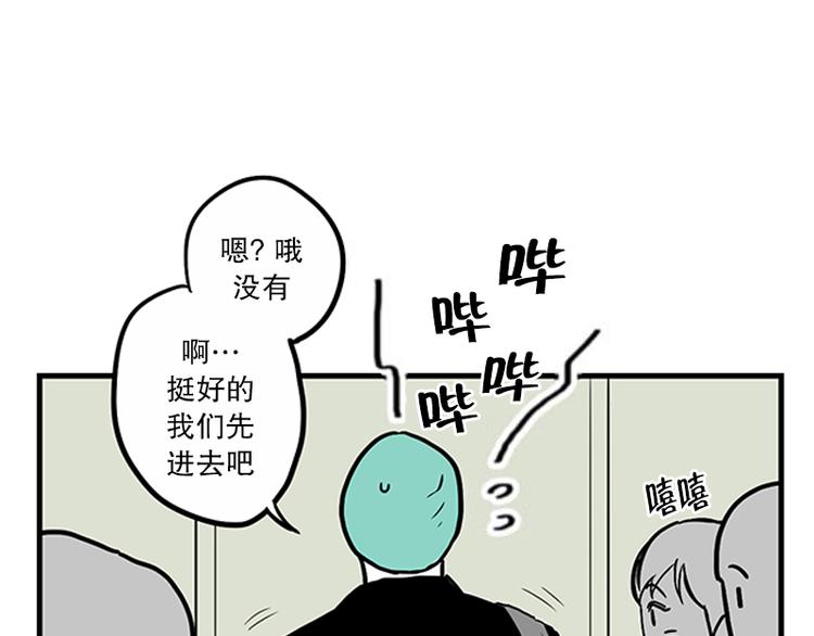 《我被学弟治愈了》第24话 指甲 第7页
